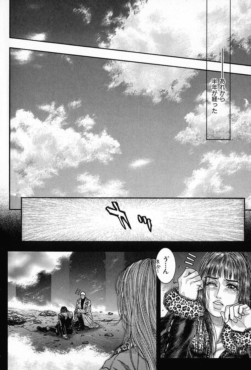 [Kotobuki Kazuki] Tenkai Kouro 5 page 159 full