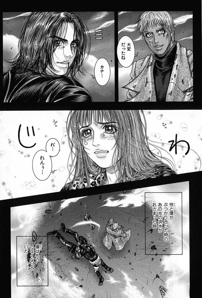 [Kotobuki Kazuki] Tenkai Kouro 5 page 160 full