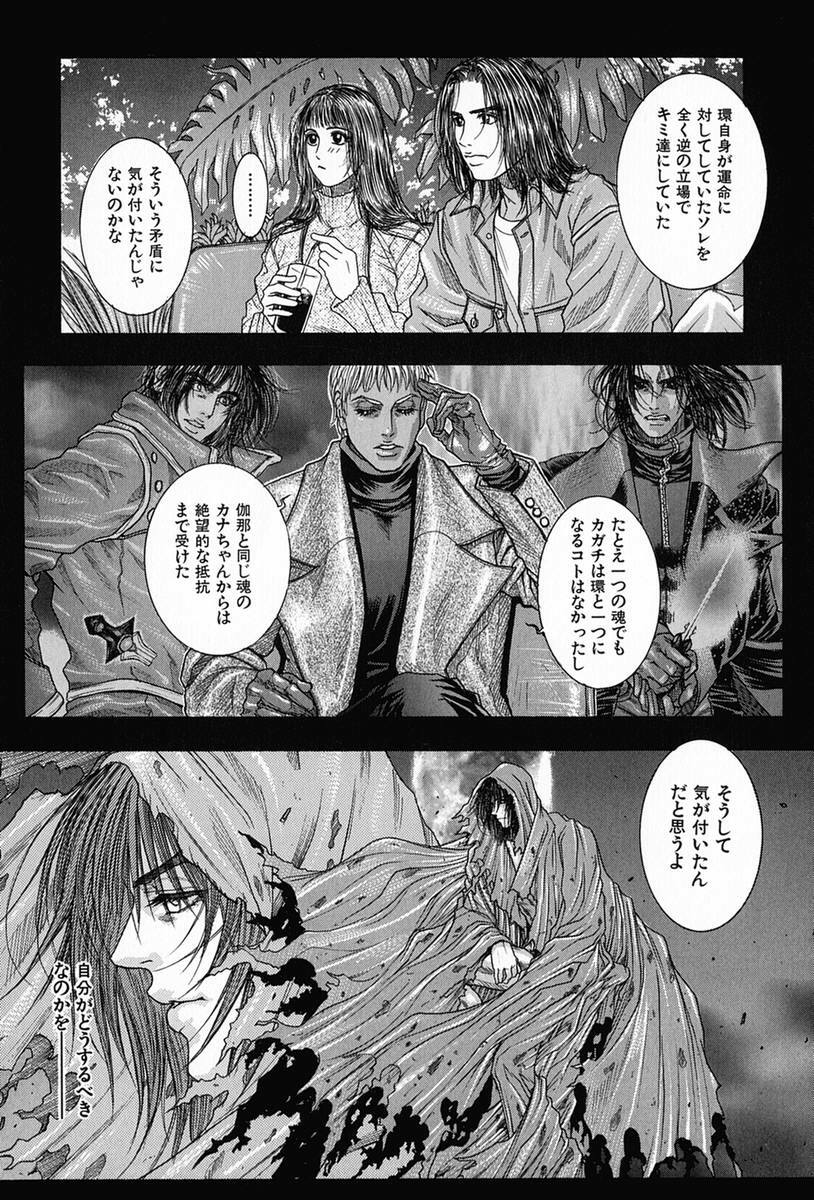 [Kotobuki Kazuki] Tenkai Kouro 5 page 162 full
