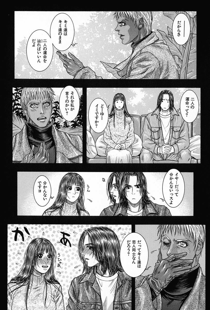 [Kotobuki Kazuki] Tenkai Kouro 5 page 163 full