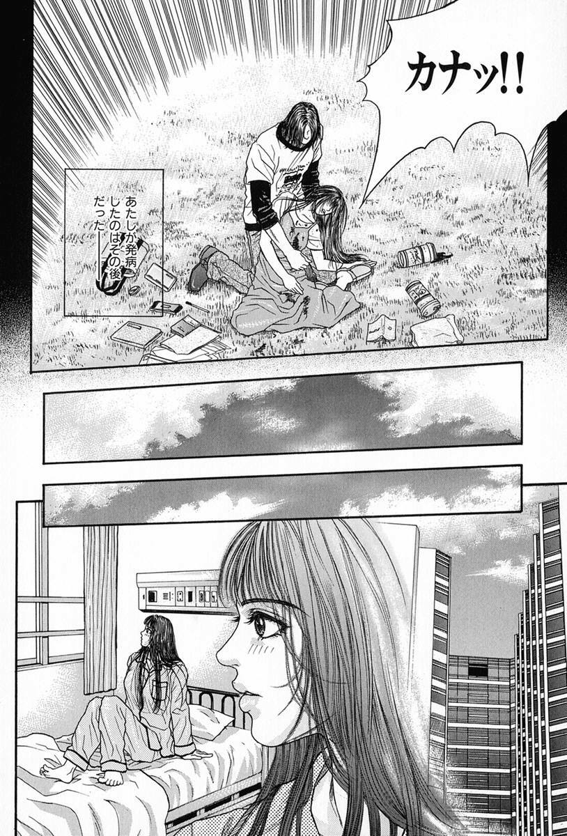[Kotobuki Kazuki] Tenkai Kouro 5 page 165 full