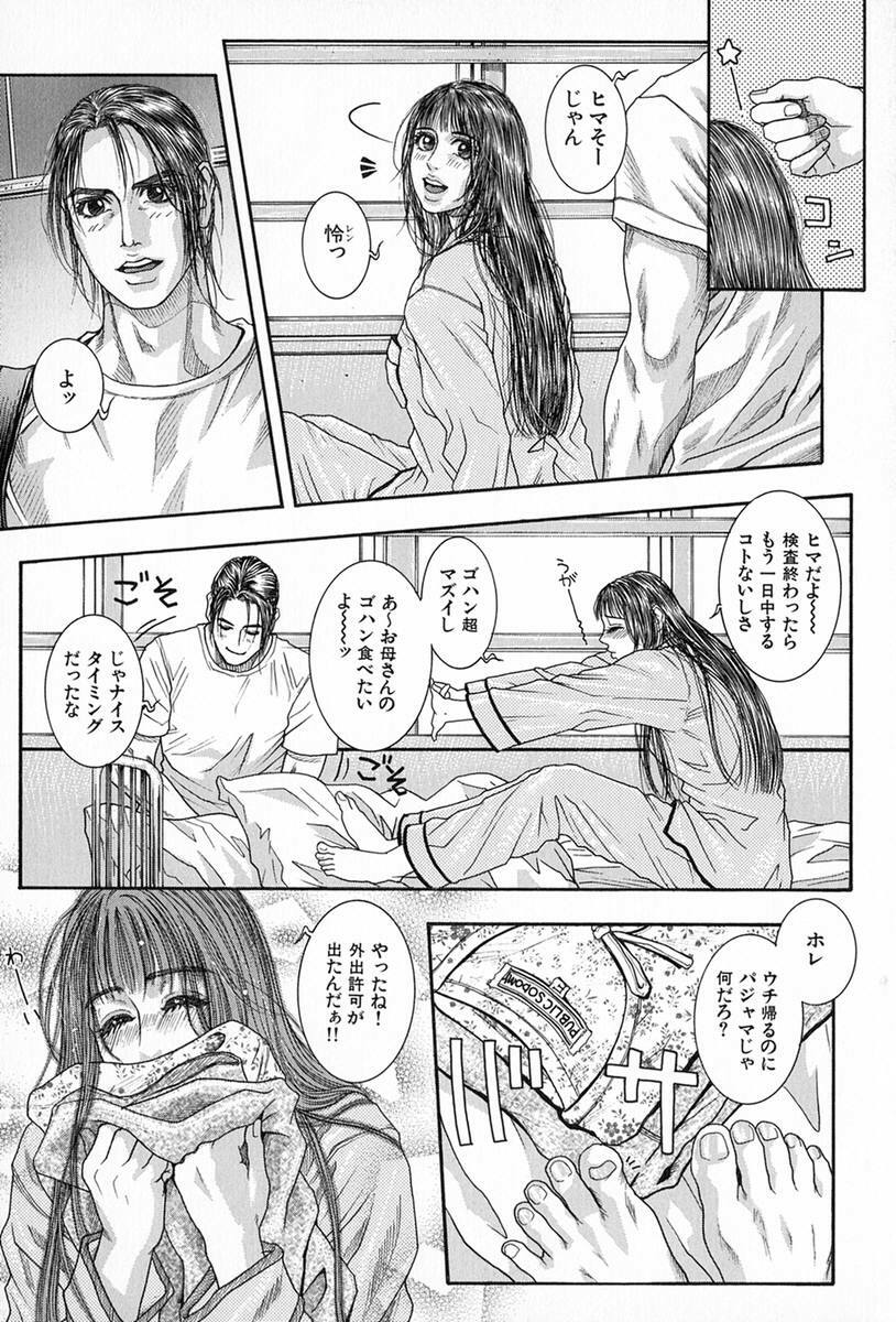 [Kotobuki Kazuki] Tenkai Kouro 5 page 166 full