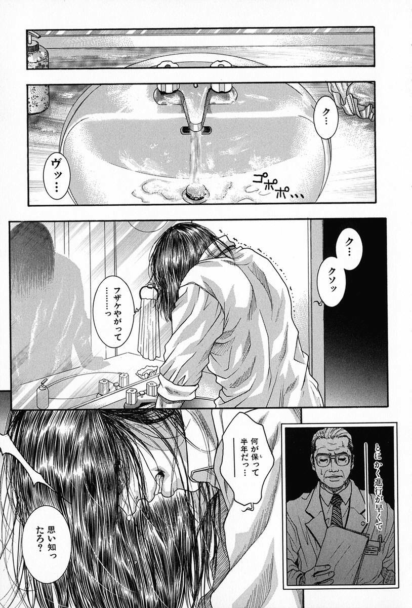 [Kotobuki Kazuki] Tenkai Kouro 5 page 175 full