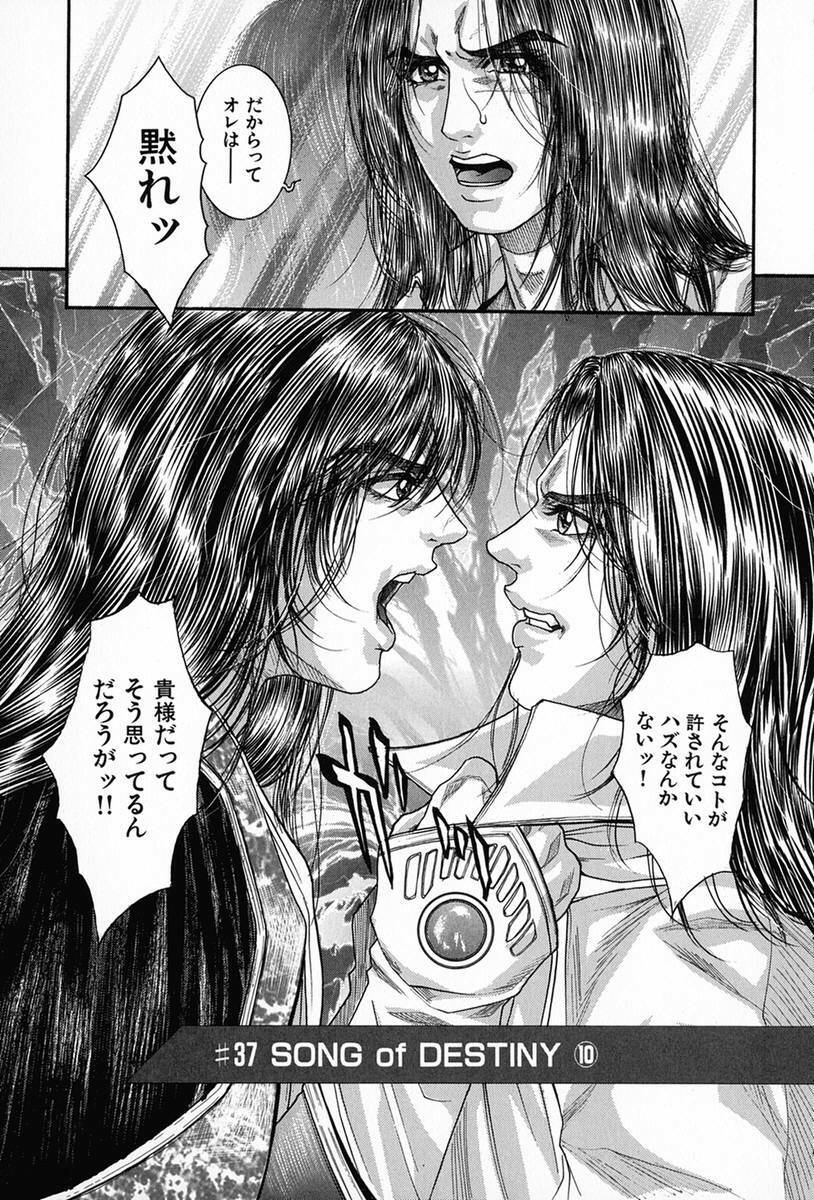 [Kotobuki Kazuki] Tenkai Kouro 5 page 179 full