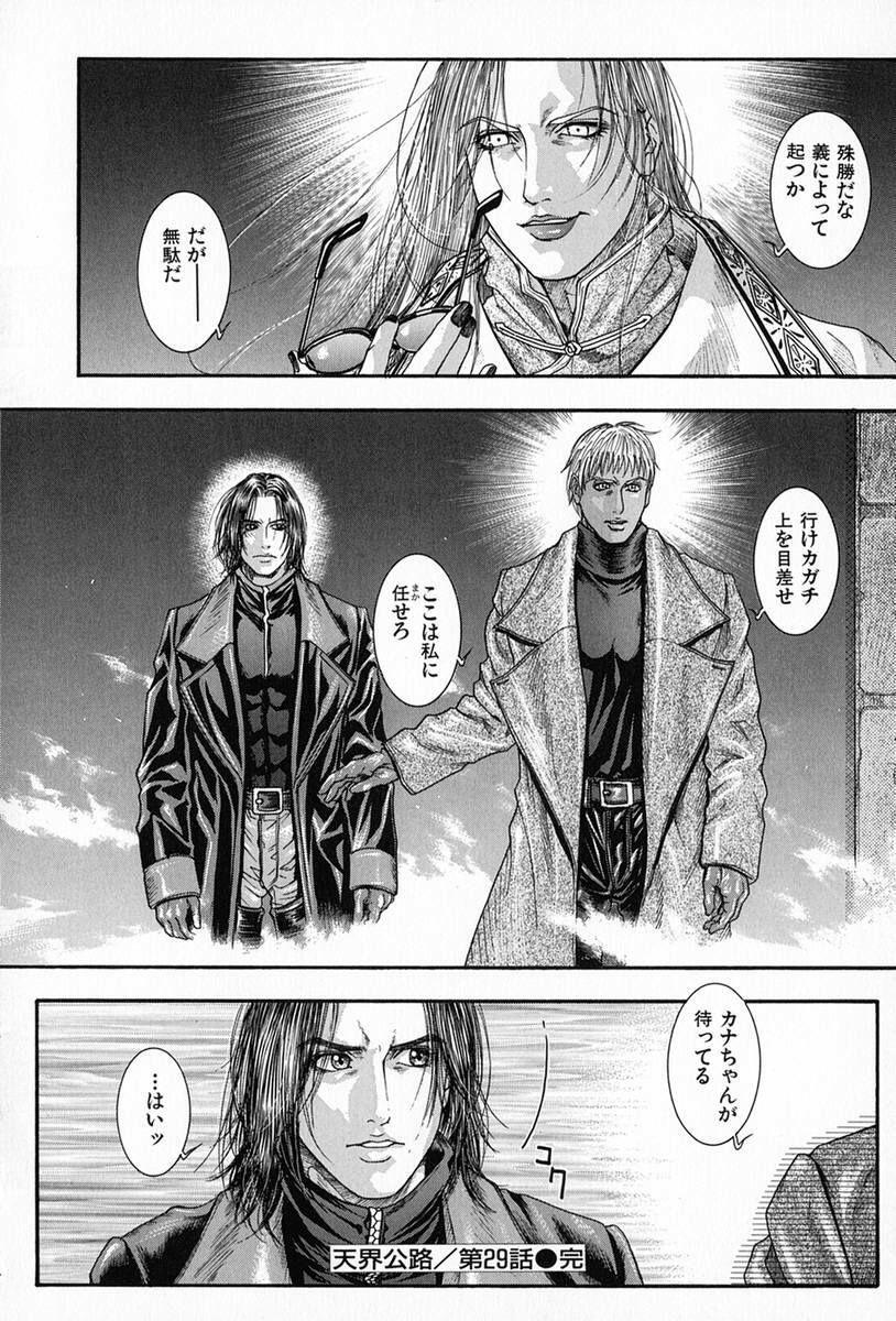 [Kotobuki Kazuki] Tenkai Kouro 5 page 45 full