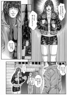 [Kotobuki Kazuki] Tenkai Kouro 5 - page 32