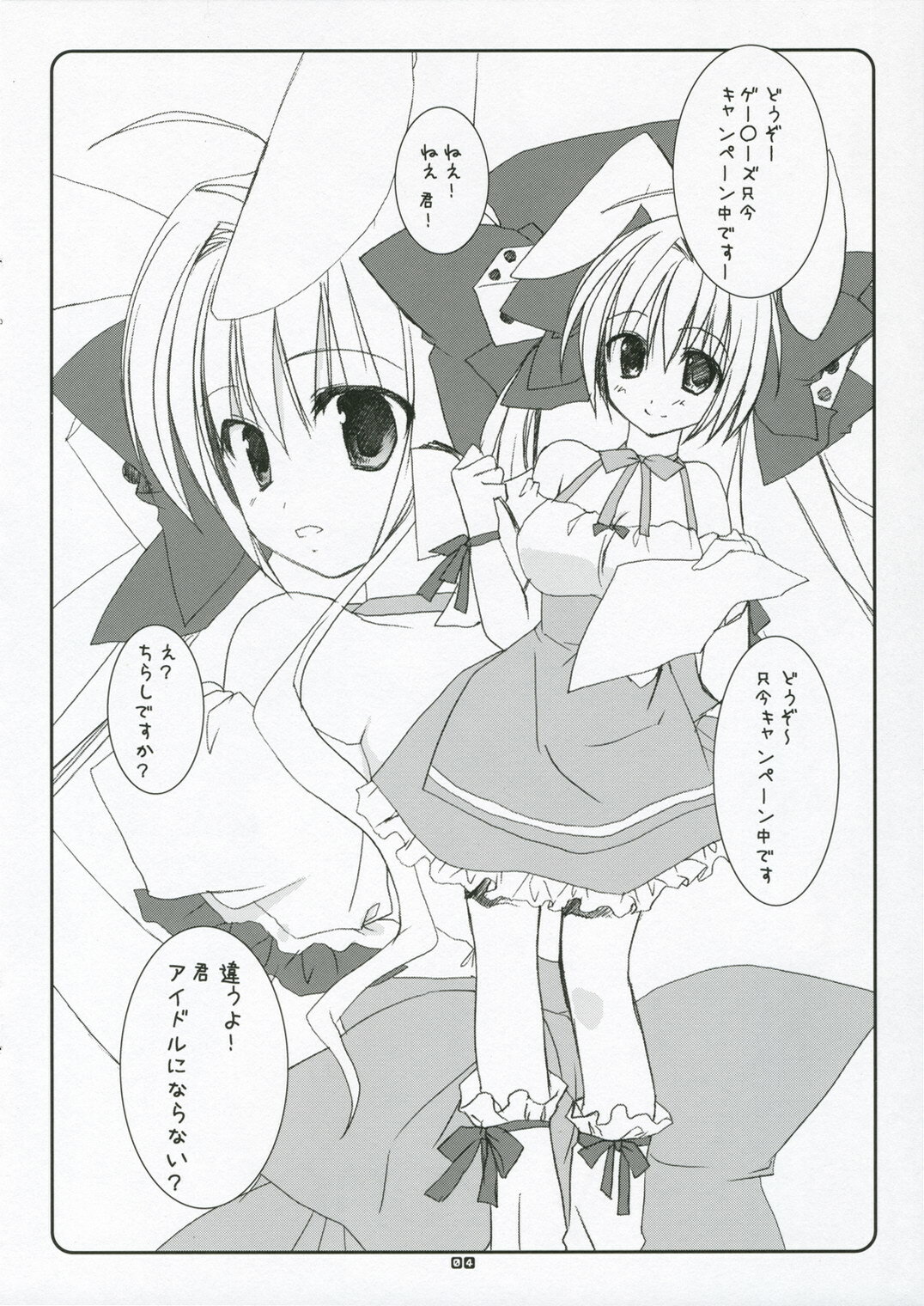 (Mimiket 15) [Kokikko (Sesena Yau)] Safety Zone; (Di Gi Charat) page 3 full