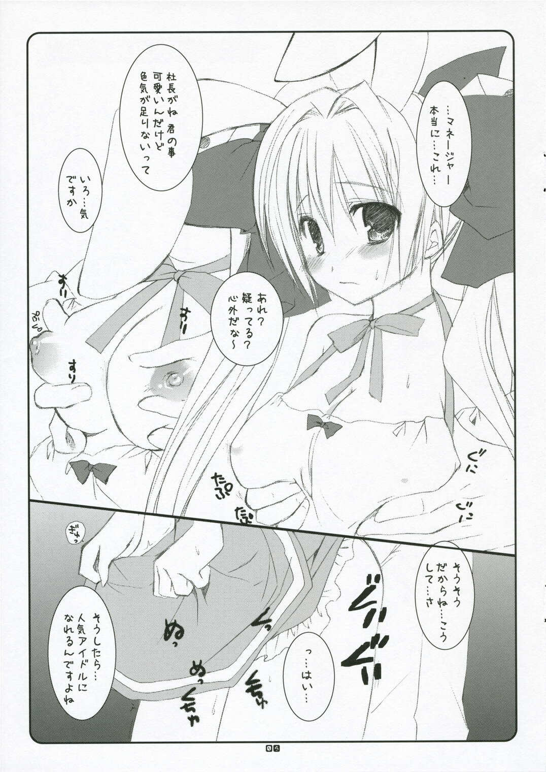 (Mimiket 15) [Kokikko (Sesena Yau)] Safety Zone; (Di Gi Charat) page 4 full