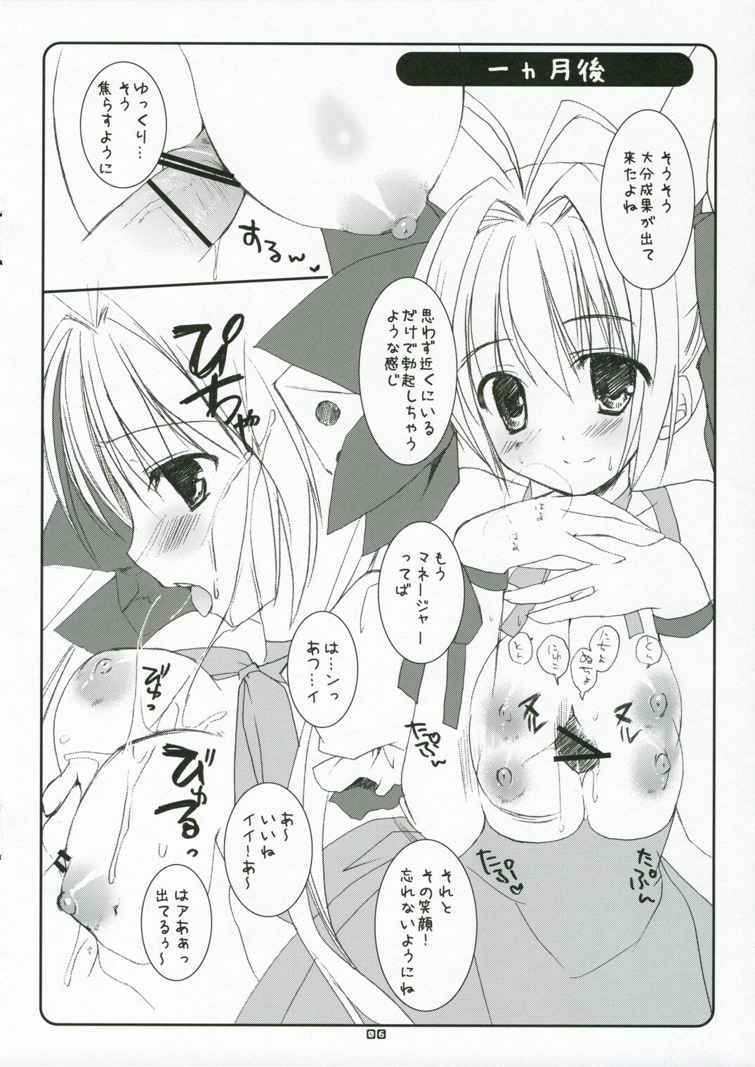 (Mimiket 15) [Kokikko (Sesena Yau)] Safety Zone; (Di Gi Charat) page 5 full