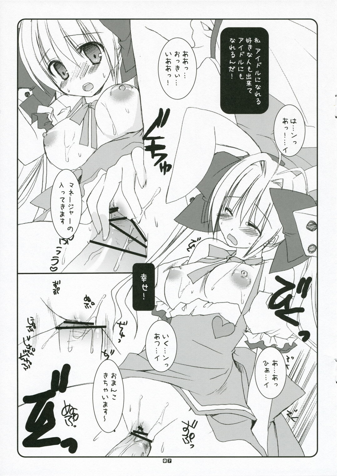 (Mimiket 15) [Kokikko (Sesena Yau)] Safety Zone; (Di Gi Charat) page 6 full