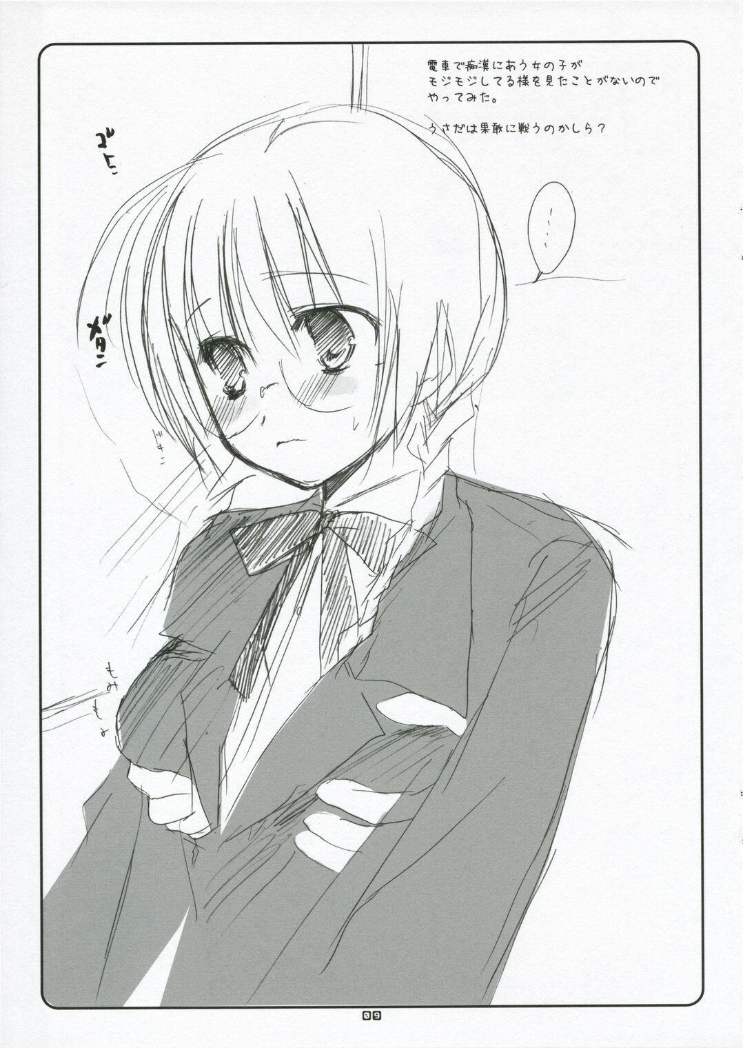(Mimiket 15) [Kokikko (Sesena Yau)] Safety Zone; (Di Gi Charat) page 8 full