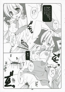 (Mimiket 15) [Kokikko (Sesena Yau)] Safety Zone; (Di Gi Charat) - page 6