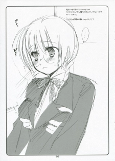 (Mimiket 15) [Kokikko (Sesena Yau)] Safety Zone; (Di Gi Charat) - page 8