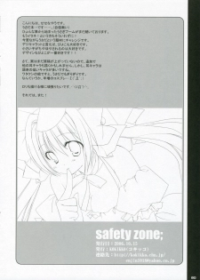 (Mimiket 15) [Kokikko (Sesena Yau)] Safety Zone; (Di Gi Charat) - page 9