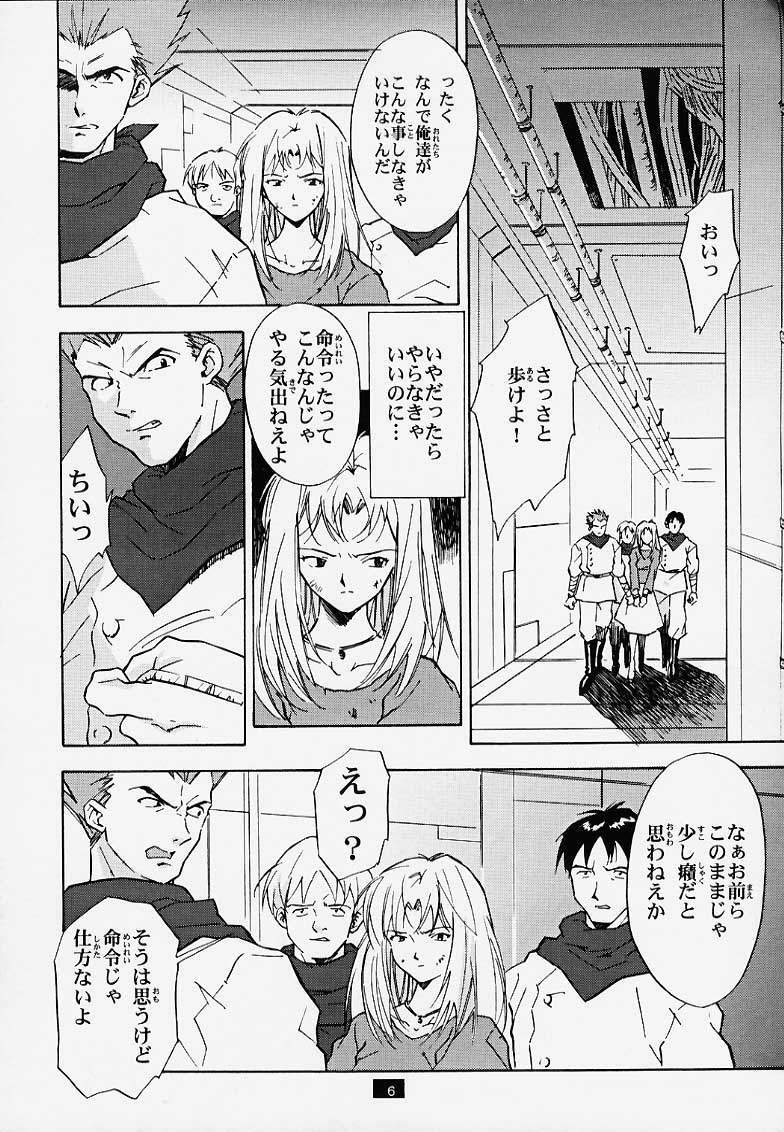 [PX Comics] Muku no kyouki to boku (Now and Then, Here and There) page 5 full