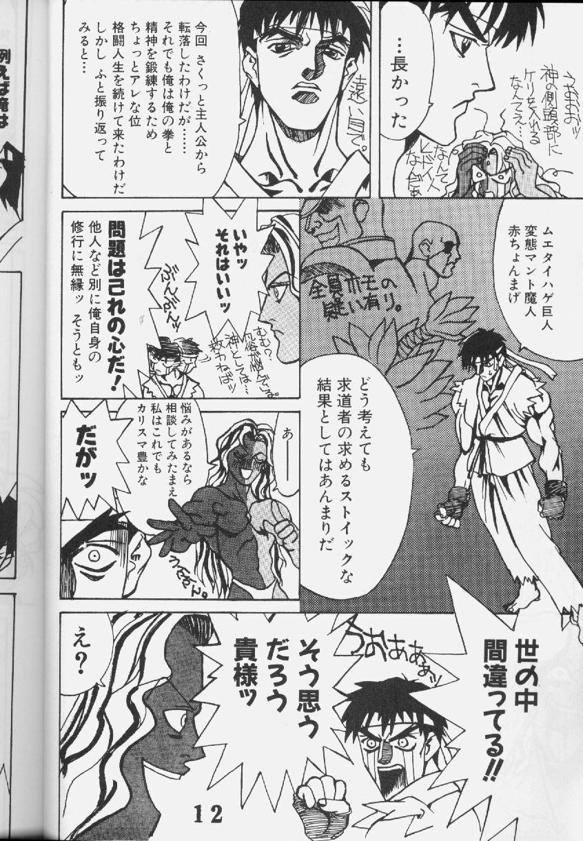 (C57) [Power Slide (Uttorikun)] Neko Nyan Nyan (Angel Links) page 11 full