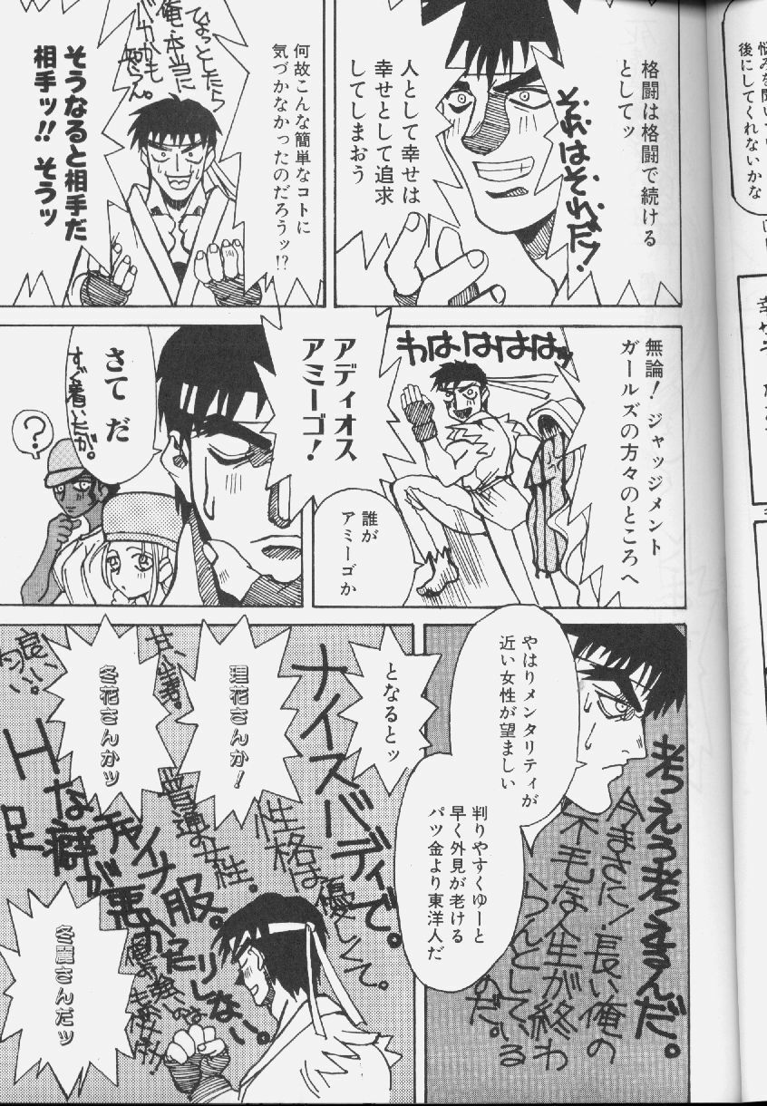 (C57) [Power Slide (Uttorikun)] Neko Nyan Nyan (Angel Links) page 16 full