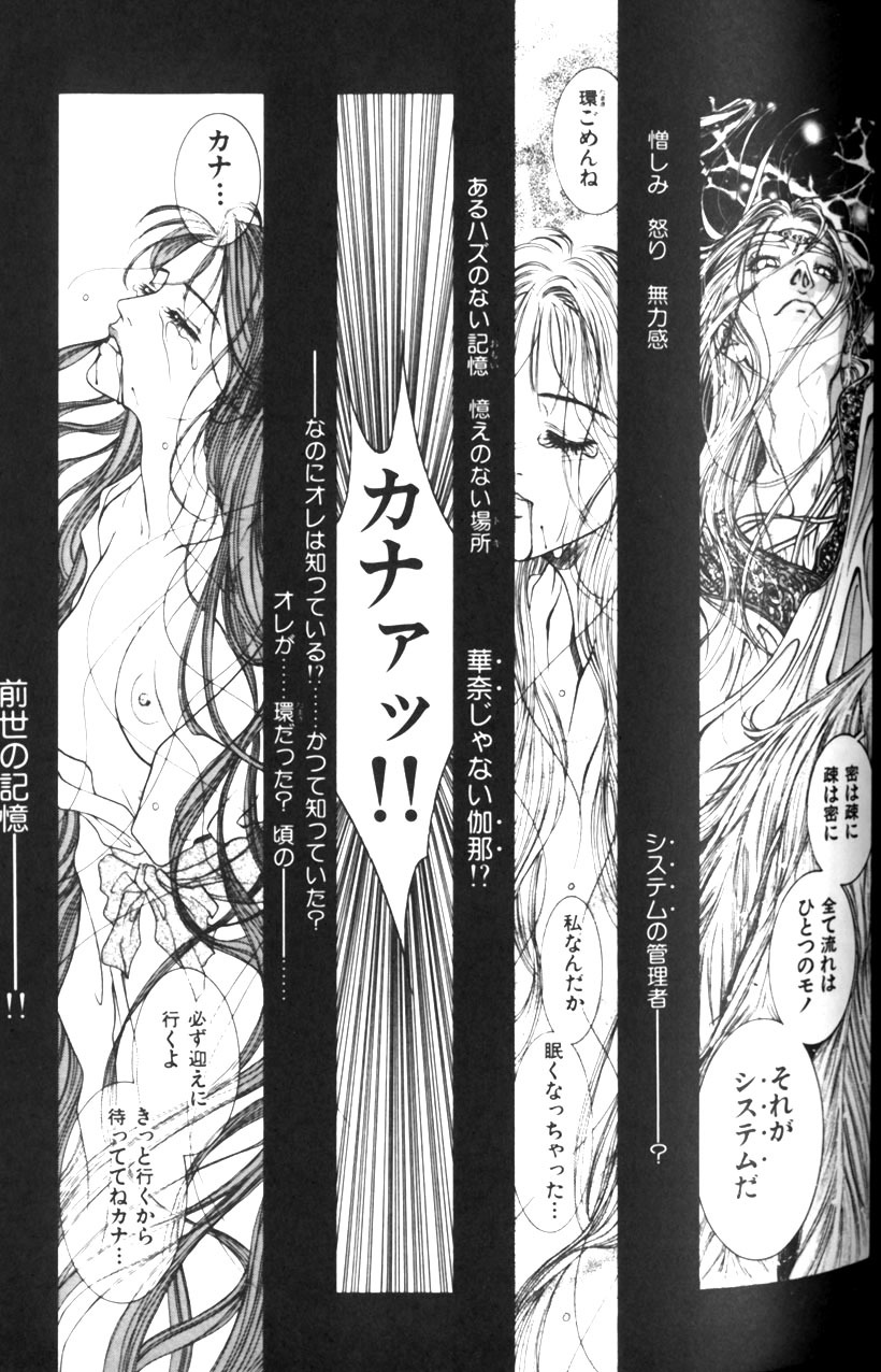 [Kotobuki Kazuki] Tenkai Kouro 1 page 101 full