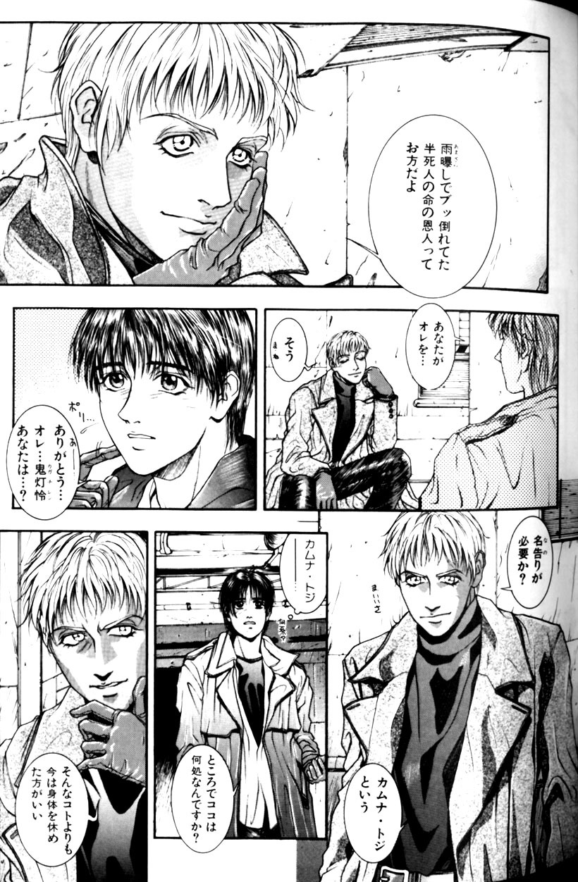 [Kotobuki Kazuki] Tenkai Kouro 1 page 103 full