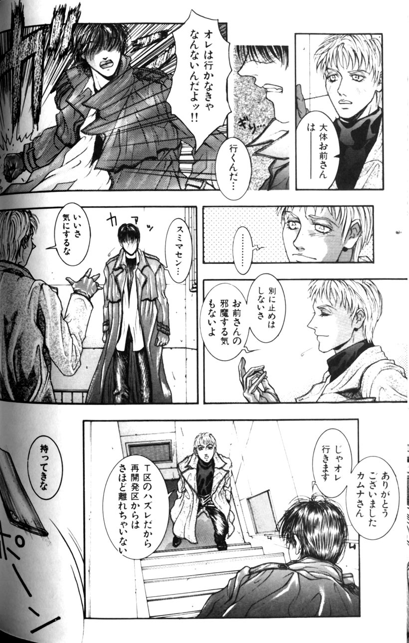 [Kotobuki Kazuki] Tenkai Kouro 1 page 104 full