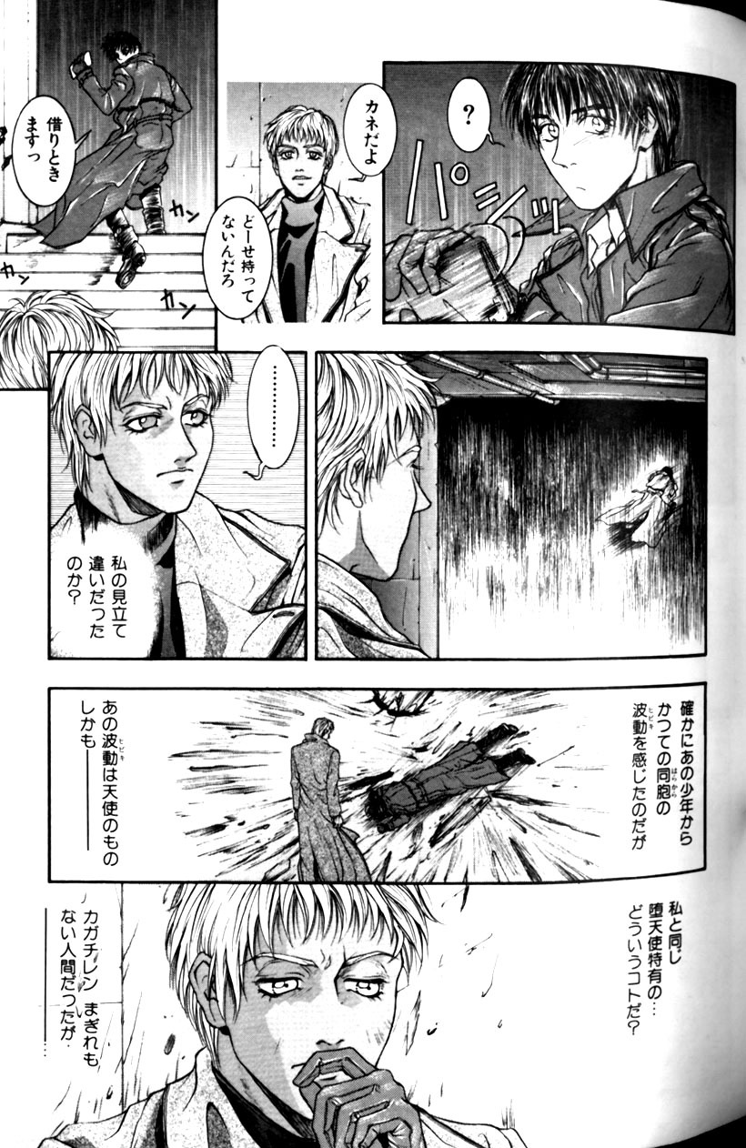 [Kotobuki Kazuki] Tenkai Kouro 1 page 105 full