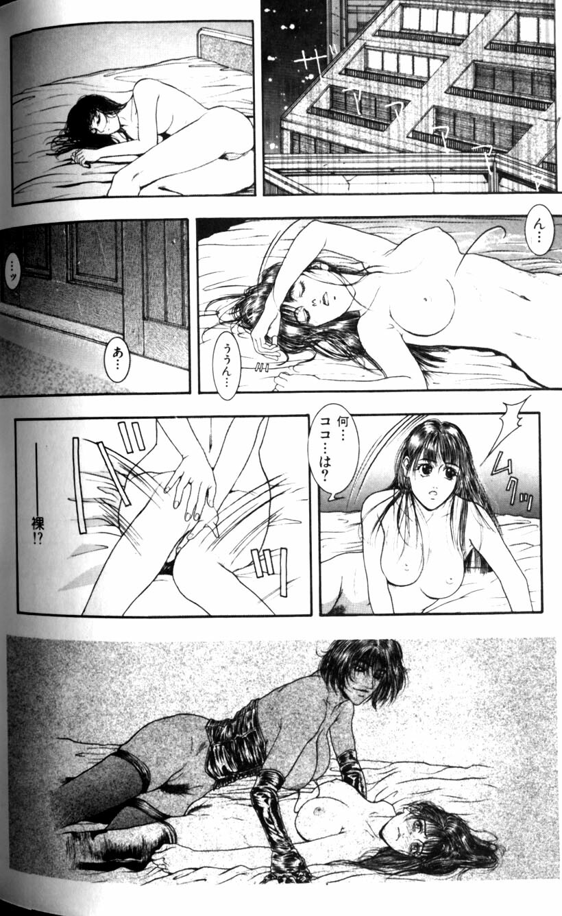 [Kotobuki Kazuki] Tenkai Kouro 1 page 106 full