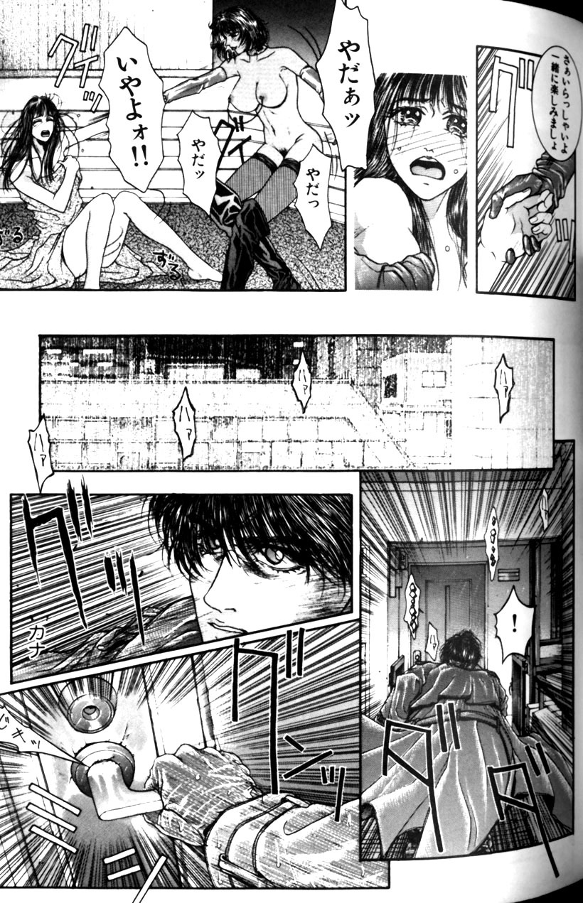 [Kotobuki Kazuki] Tenkai Kouro 1 page 113 full