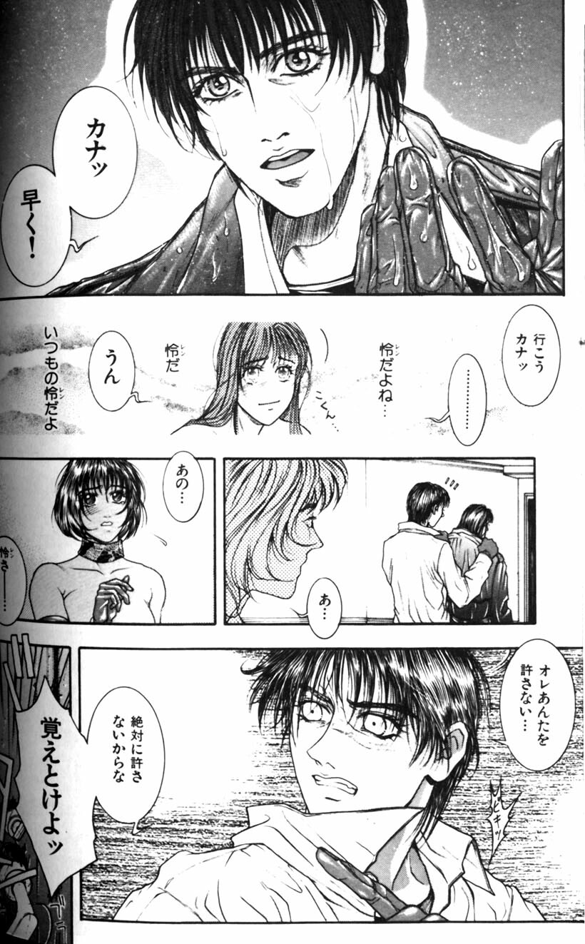 [Kotobuki Kazuki] Tenkai Kouro 1 page 116 full
