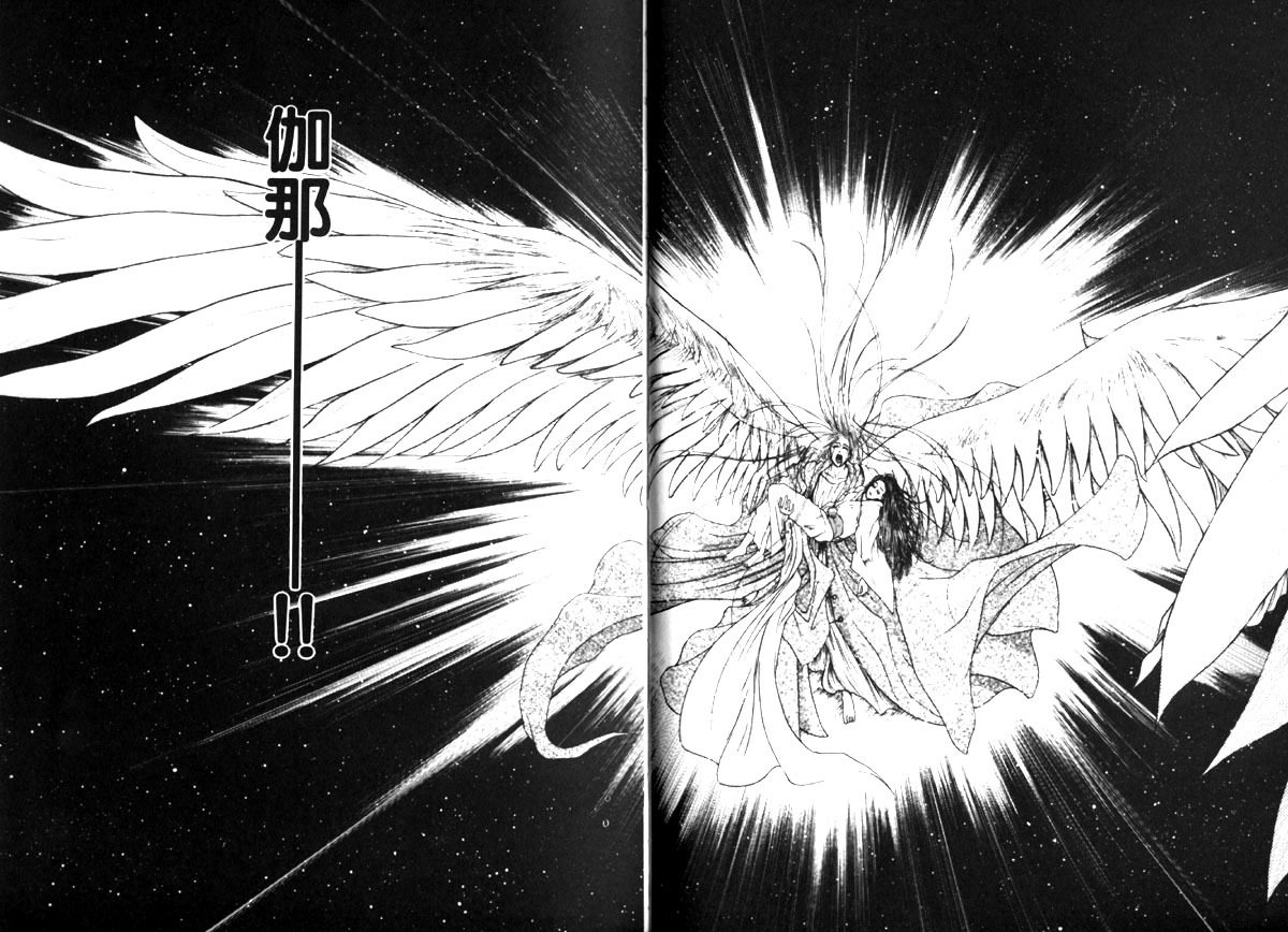 [Kotobuki Kazuki] Tenkai Kouro 1 page 12 full