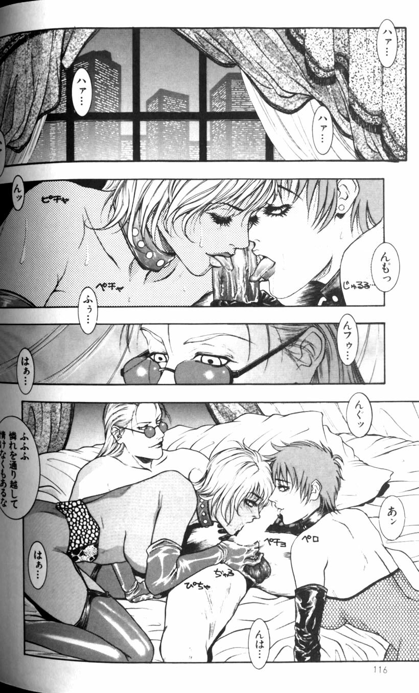 [Kotobuki Kazuki] Tenkai Kouro 1 page 120 full