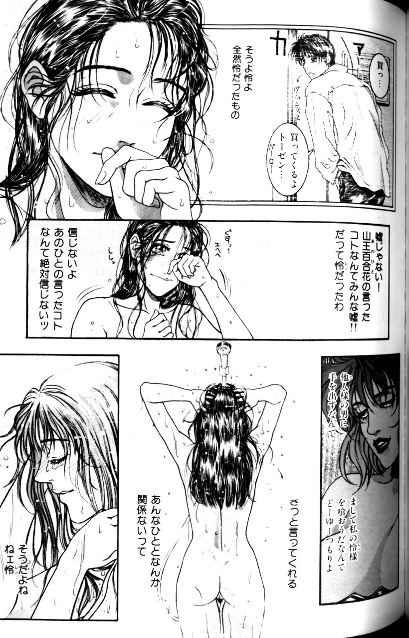 [Kotobuki Kazuki] Tenkai Kouro 1 page 131 full