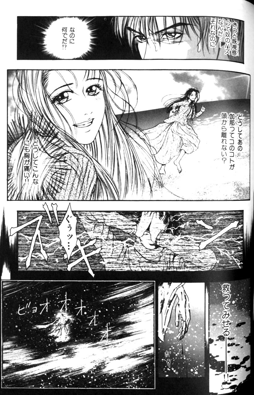 [Kotobuki Kazuki] Tenkai Kouro 1 page 133 full