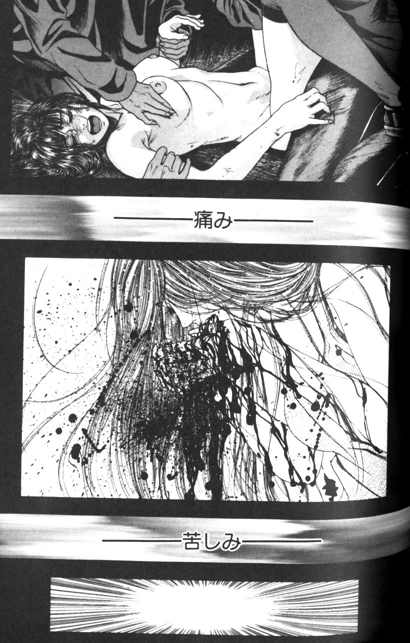 [Kotobuki Kazuki] Tenkai Kouro 1 page 137 full