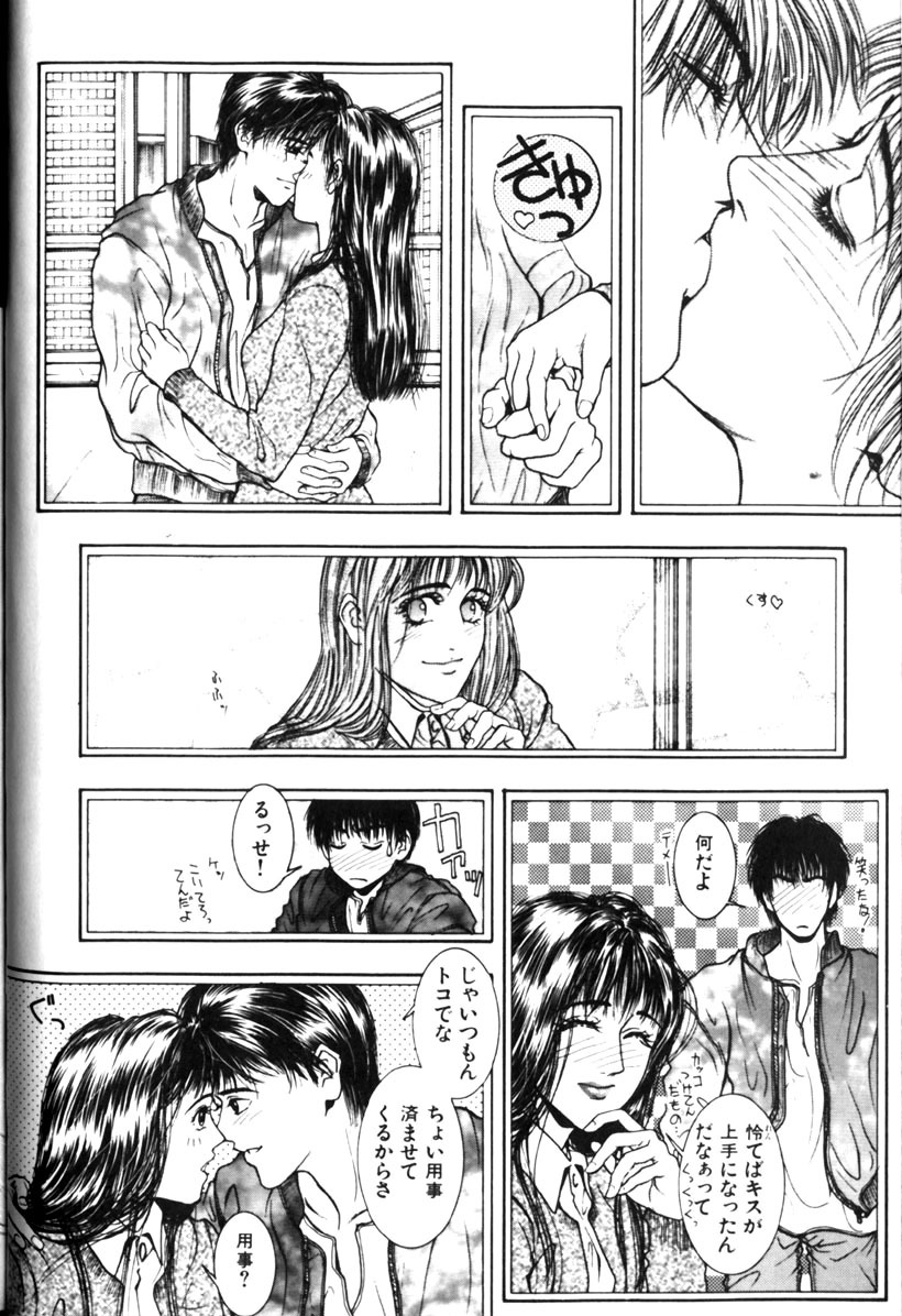 [Kotobuki Kazuki] Tenkai Kouro 1 page 16 full