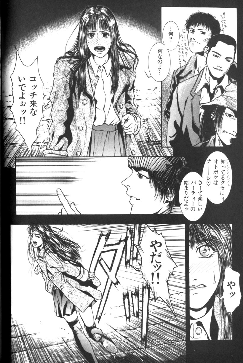 [Kotobuki Kazuki] Tenkai Kouro 1 page 20 full