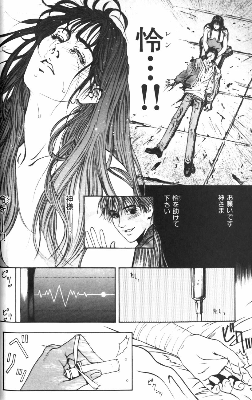 [Kotobuki Kazuki] Tenkai Kouro 1 page 36 full