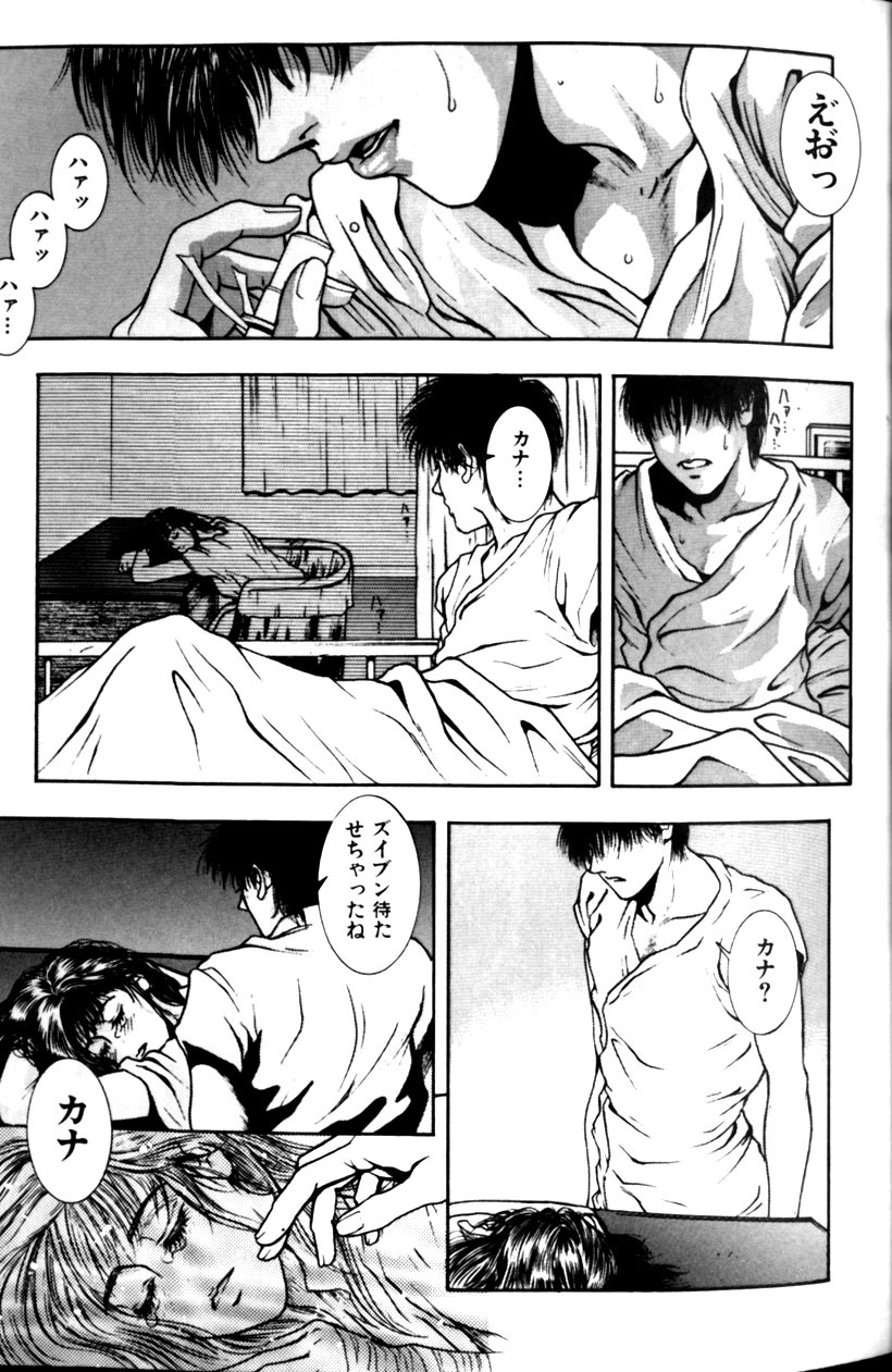 [Kotobuki Kazuki] Tenkai Kouro 1 page 37 full