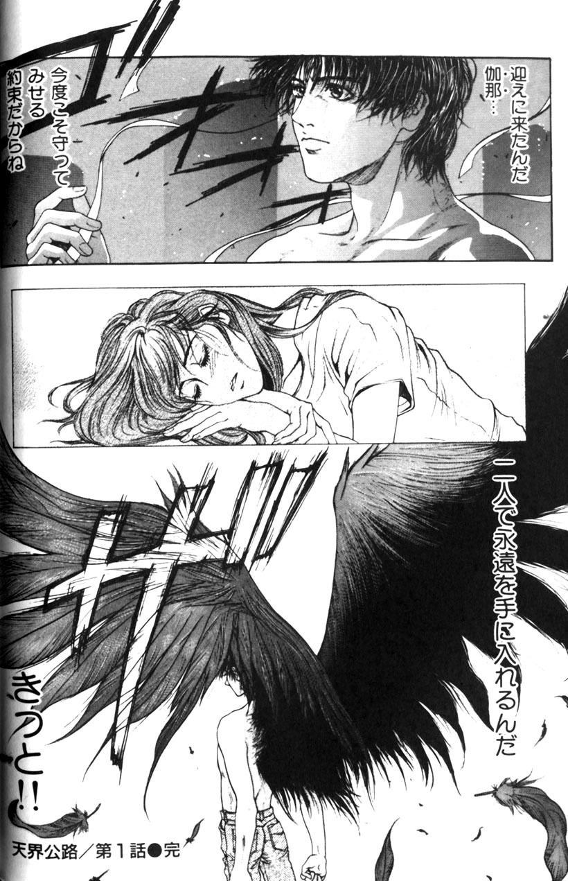 [Kotobuki Kazuki] Tenkai Kouro 1 page 40 full