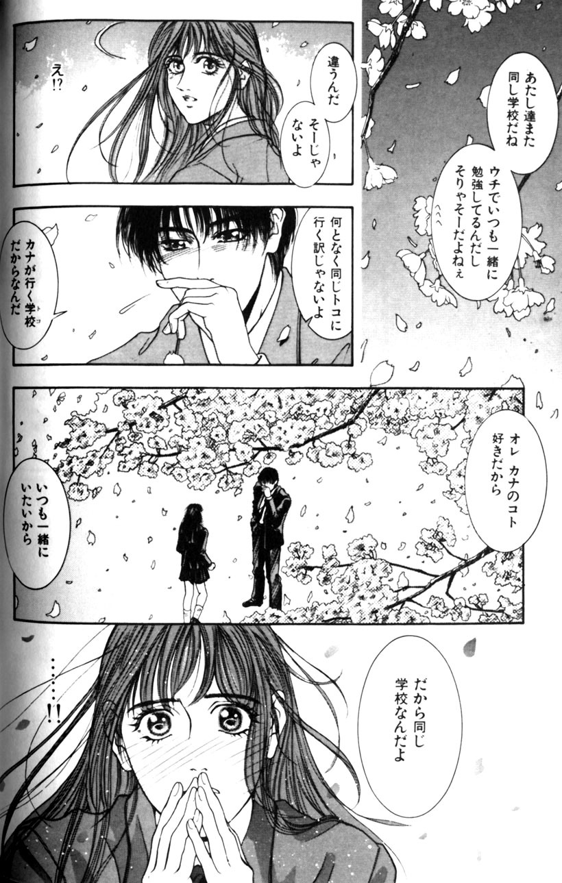 [Kotobuki Kazuki] Tenkai Kouro 1 page 50 full