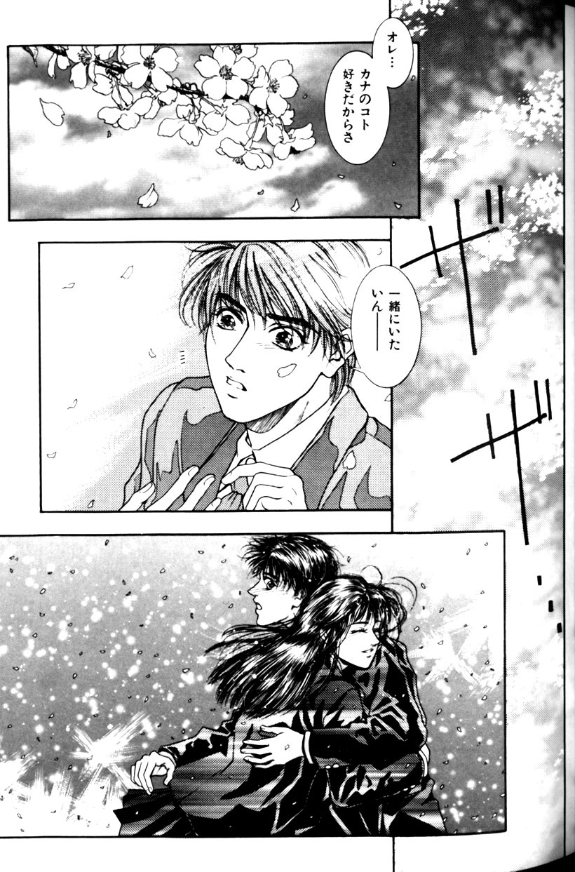 [Kotobuki Kazuki] Tenkai Kouro 1 page 51 full