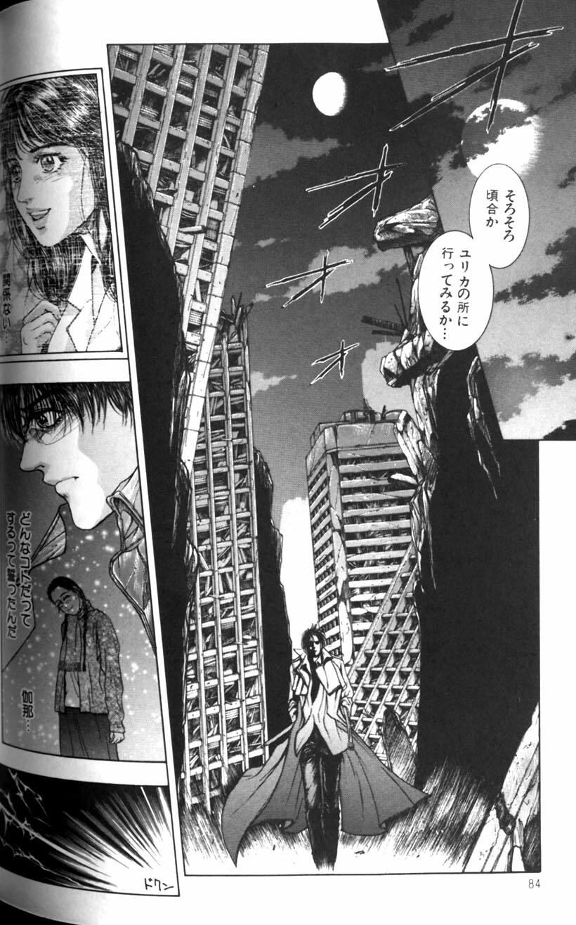 [Kotobuki Kazuki] Tenkai Kouro 1 page 88 full