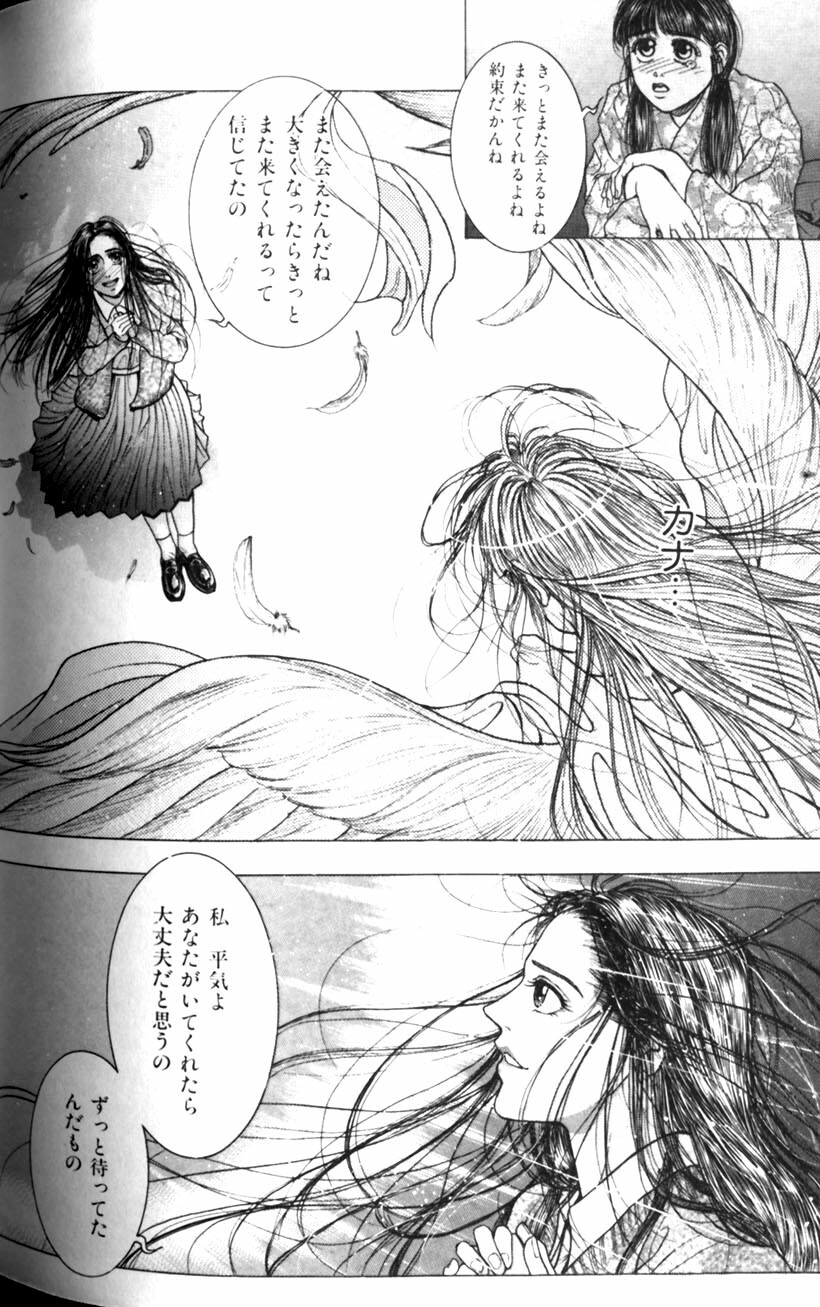 [Kotobuki Kazuki] Tenkai Kouro 1 page 90 full
