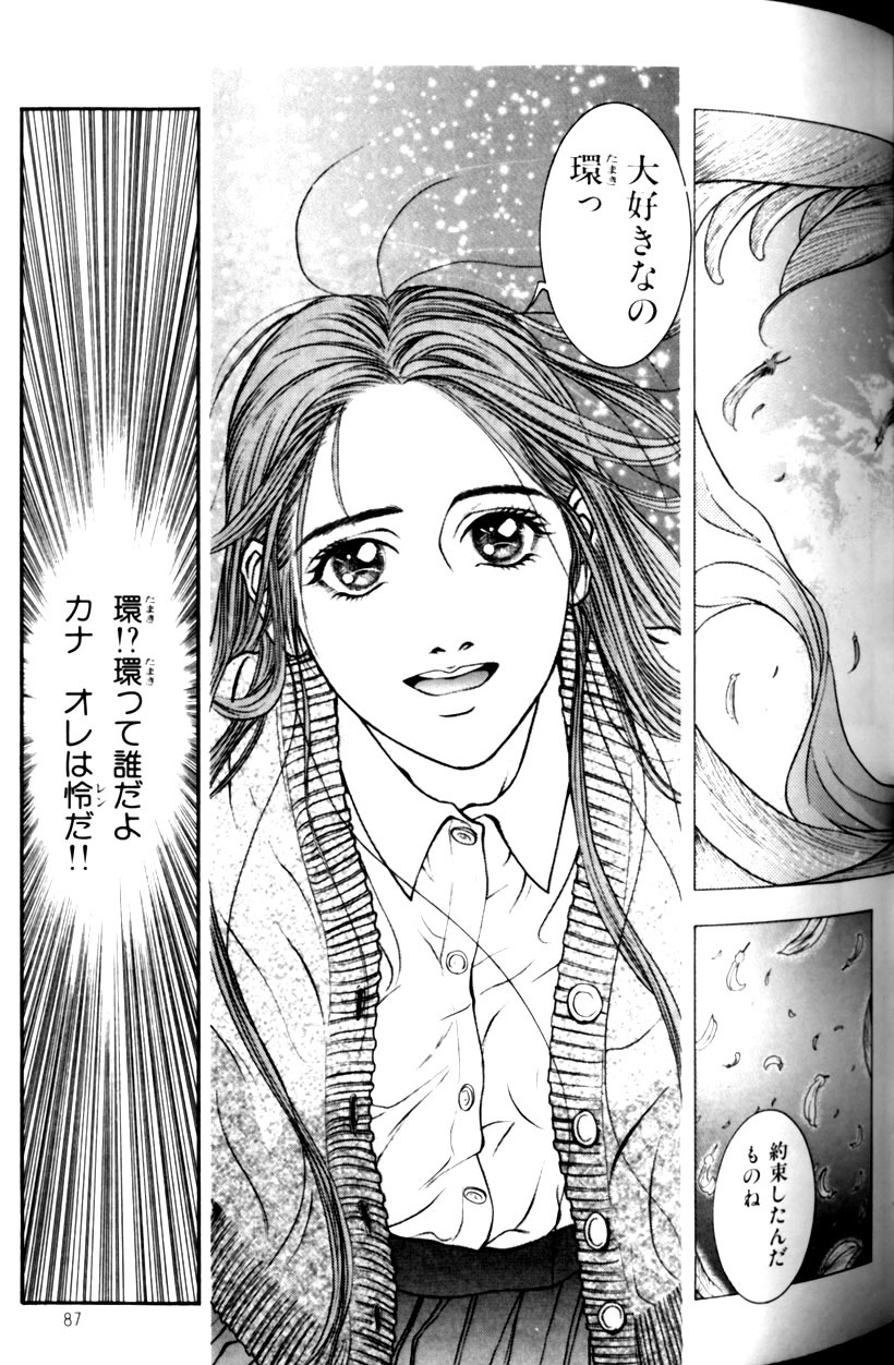 [Kotobuki Kazuki] Tenkai Kouro 1 page 91 full