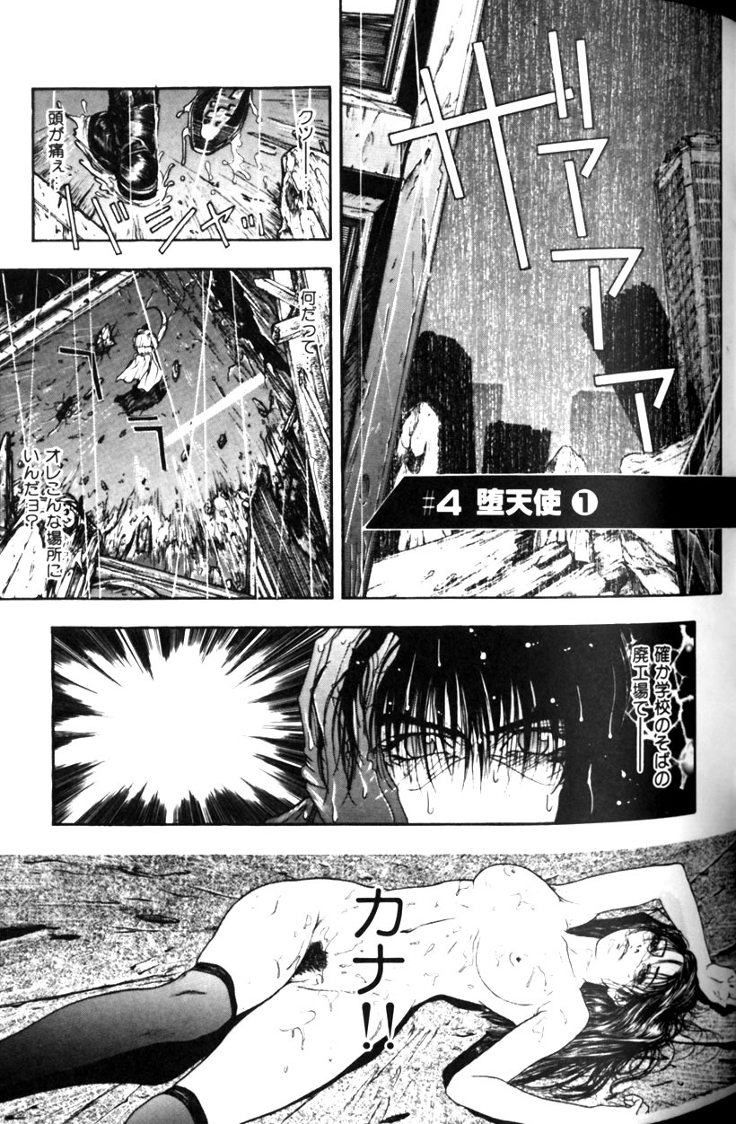 [Kotobuki Kazuki] Tenkai Kouro 1 page 93 full