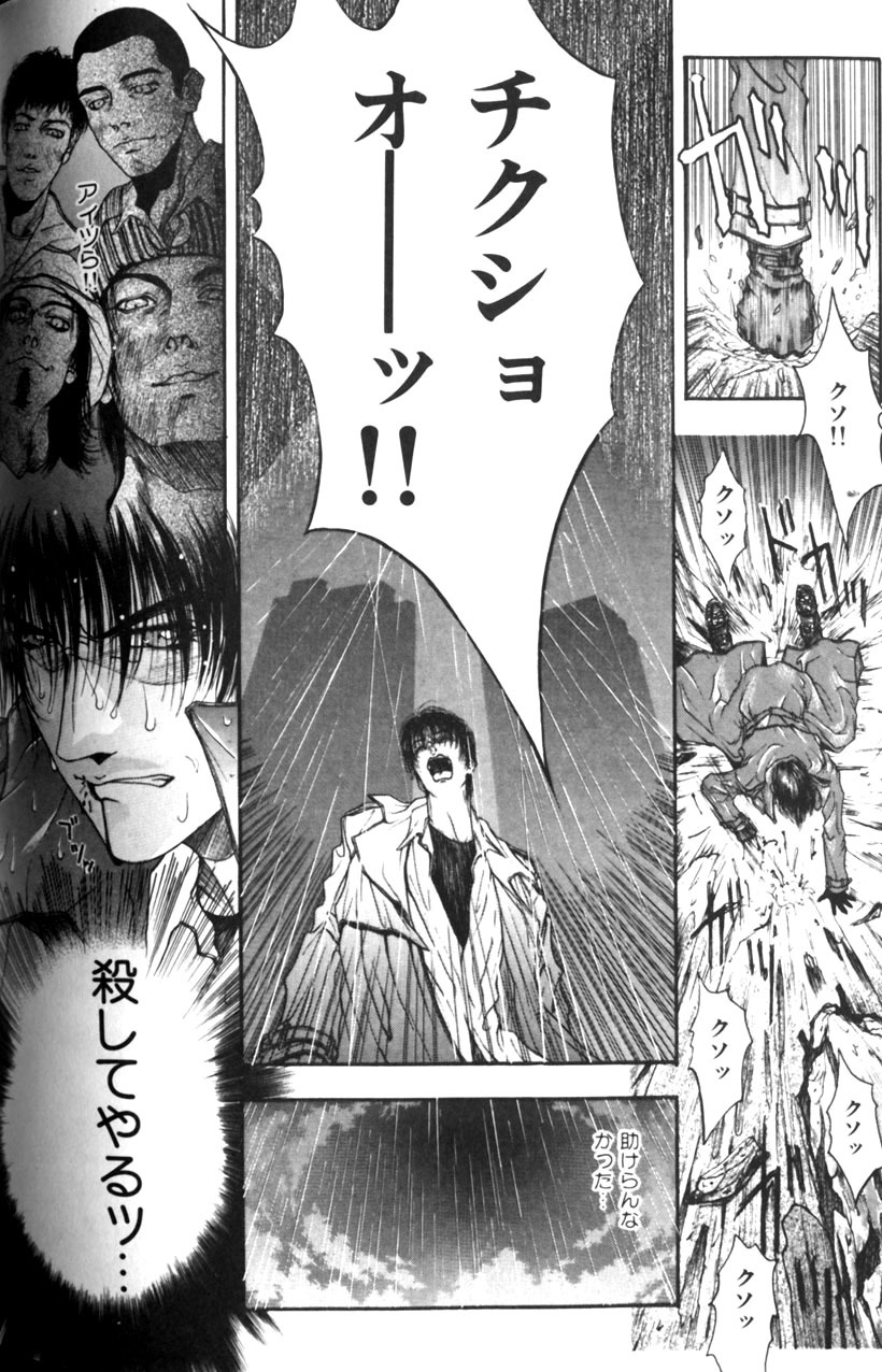 [Kotobuki Kazuki] Tenkai Kouro 1 page 94 full