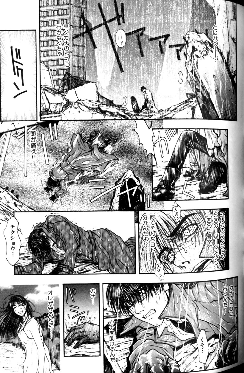 [Kotobuki Kazuki] Tenkai Kouro 1 page 95 full