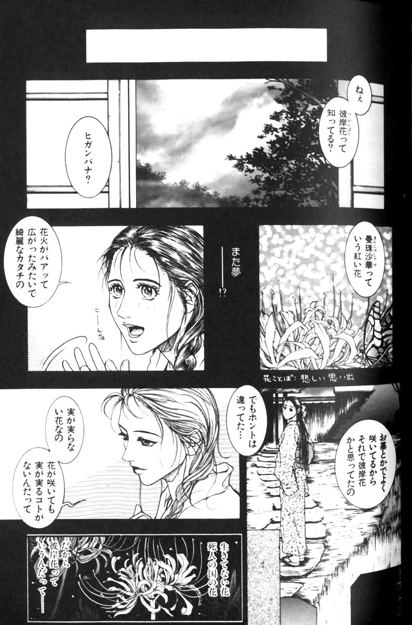 [Kotobuki Kazuki] Tenkai Kouro 1 page 97 full