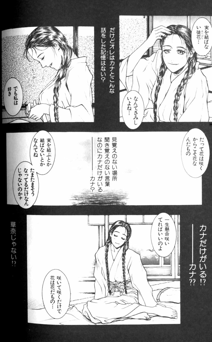[Kotobuki Kazuki] Tenkai Kouro 1 page 98 full