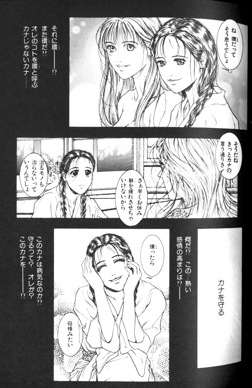 [Kotobuki Kazuki] Tenkai Kouro 1 page 99 full