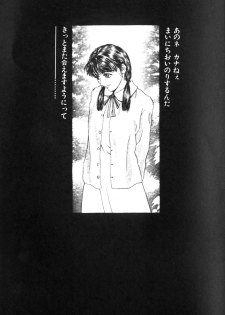 [Kotobuki Kazuki] Tenkai Kouro 1 - page 10